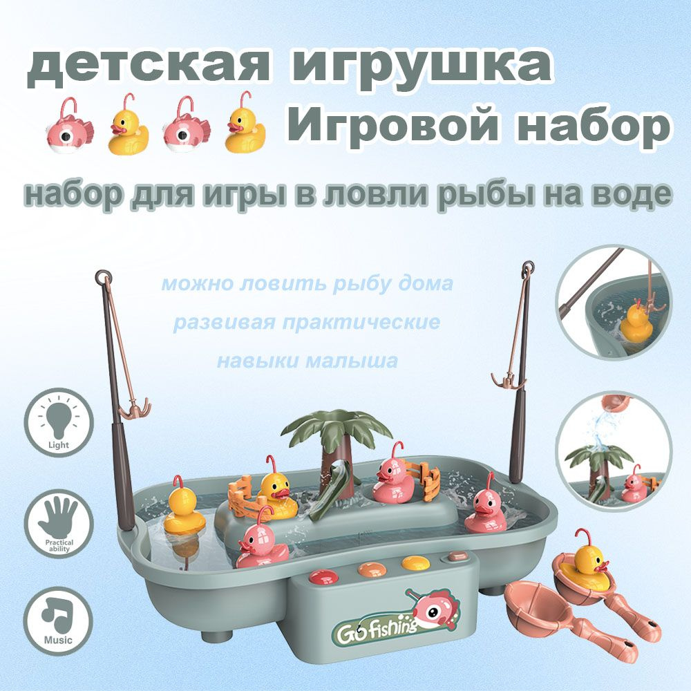 игрушки для ванной для малышей,Рыболовные игрушки для детейРыбалка 2 удочки  #1