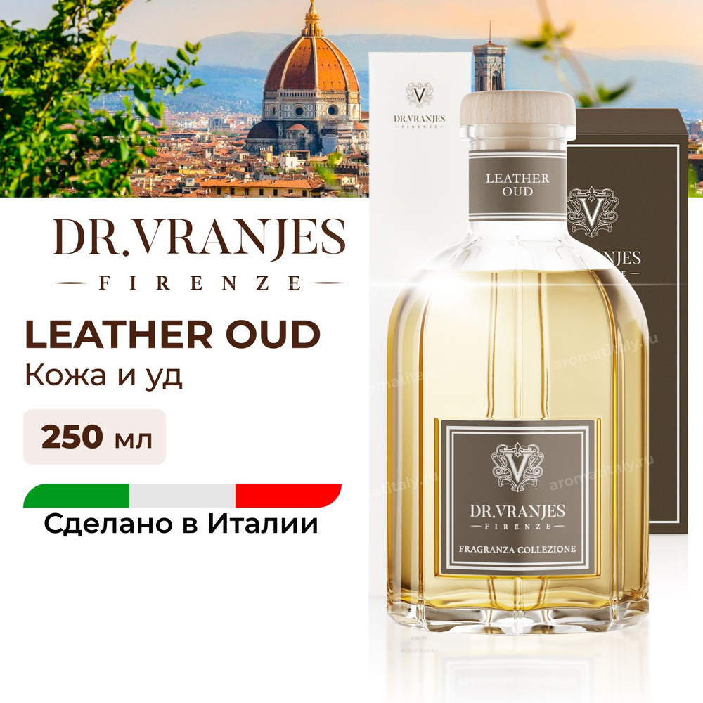 Dr.Vranjes Leather Oud диффузор для дома с палочками / аромат кожа и уд, 250мл, FRVOR75MLNEEU, Италия #1