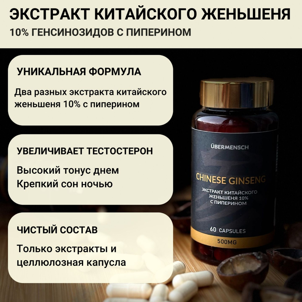Экстракт женьшеня 10% генсинозидов с пиперином #1
