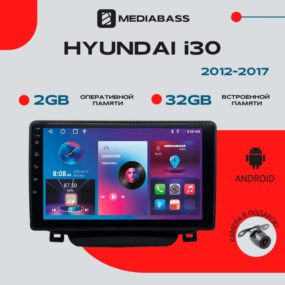 Магнитола для авто Hyundai i30 - 2, 2 рест. (2012-2017) , Android 12, 2/32ГБ, 4-ядерный процессор, QLED #1