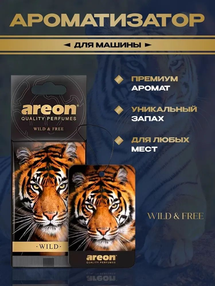 Ароматизатор воздуха AREON Wild & Free #1