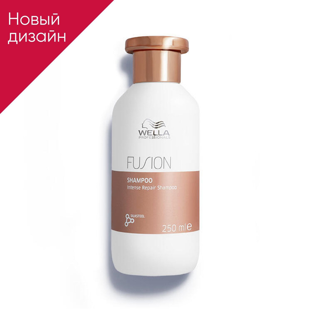 Интенсивный восстанавливающий шампунь Wella Fusion, 250 мл #1