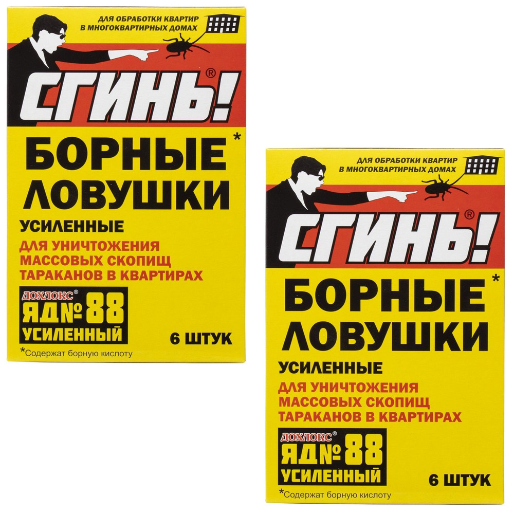 Дохлокс Сгинь! усиленные борные ловушки от тараканов (88), 6 домиков 2 шт  #1