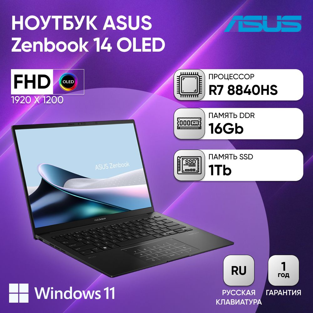 Asus Zenbook 14 Um433da Купить