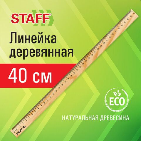 Линейка деревянная 40 см, STAFF, канадская сосна, 72 штуки #1