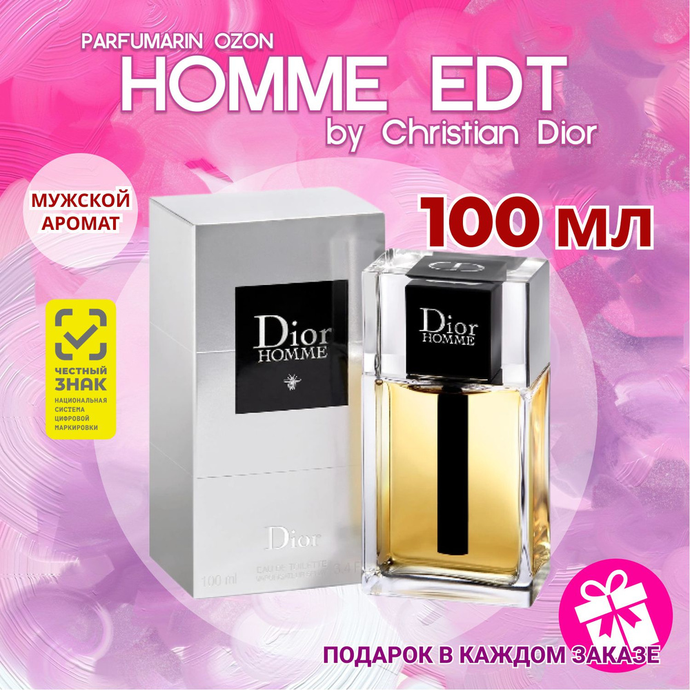 Christian Dior homme 100 мл диор хом туалетная вода мужская #1