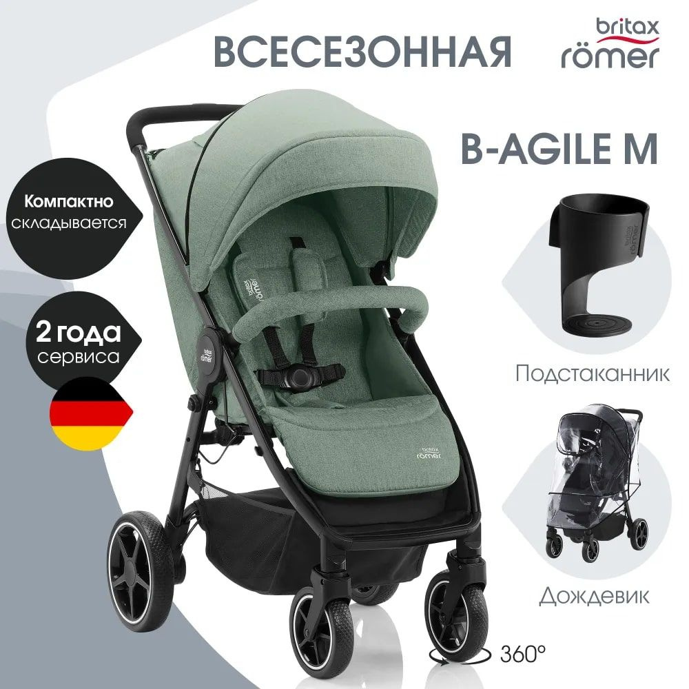 Детская прогулочная коляска Britax Roemer B-Agile M Jade Green #1