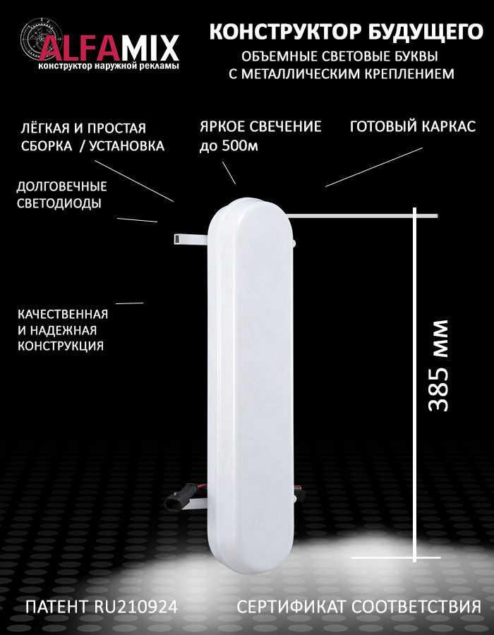 Cветодиодная вывеска / Объемная буква для световой рекламы I английский алфавит 38,5  #1