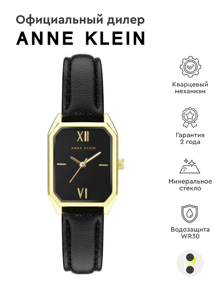 Женские наручные часы Anne Klein Leather 3874BKBK #1