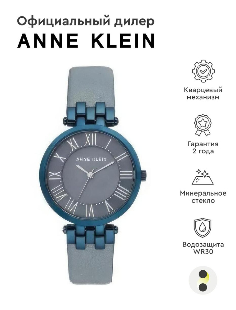 Женские наручные часы Anne Klein Leather 2619GYBL #1