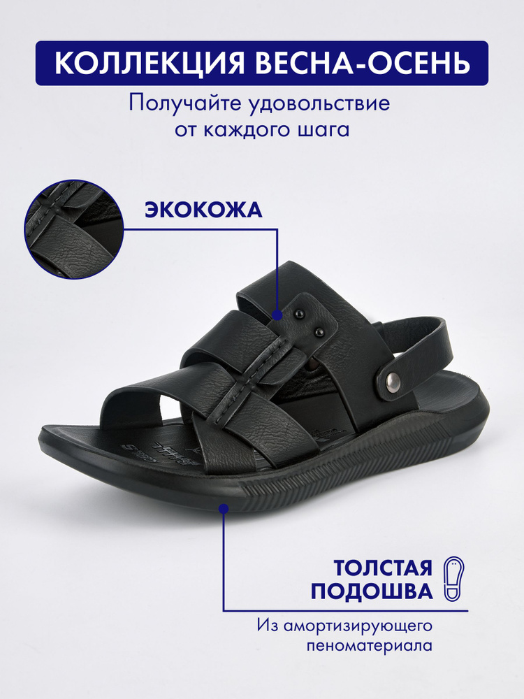 Сандалии TRIOSHOES #1