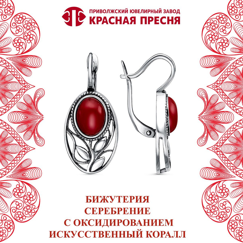 Серьги арт.34315170к Красная Пресня #1