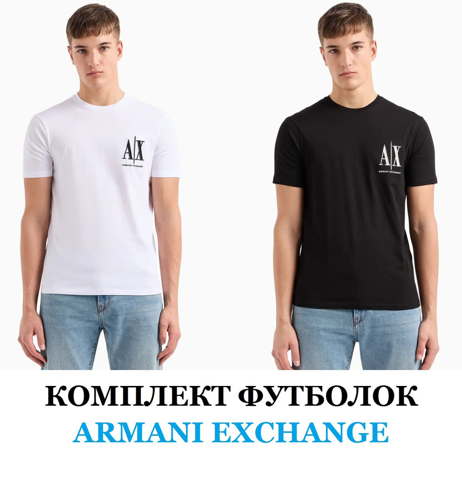 Футболка Armani Exchange #1