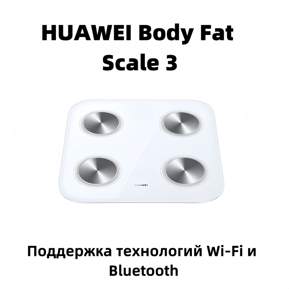 Kazanqi Bazar Напольные весы Body Fat Scale 3, нагрузка 150 кг #1