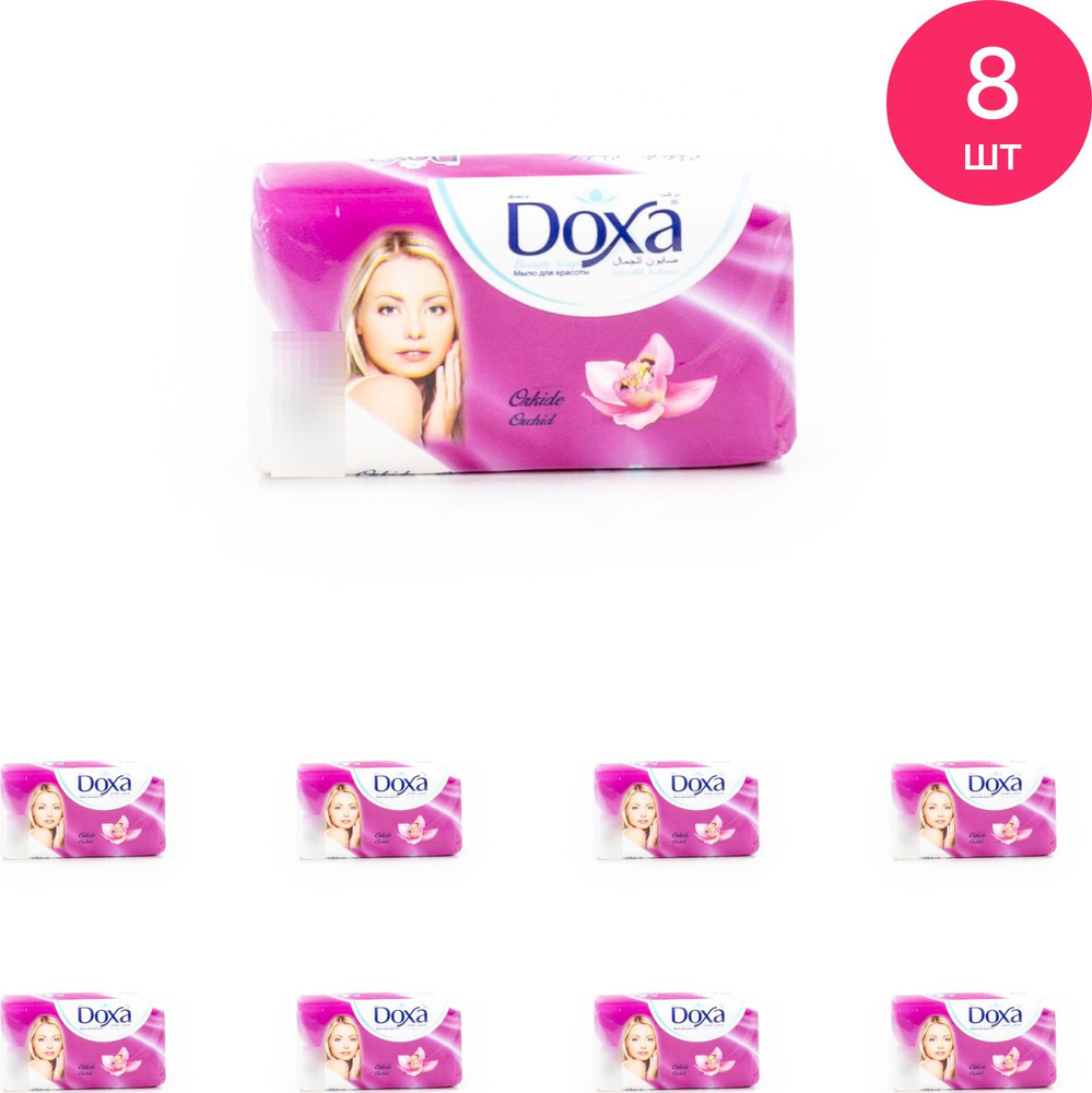 Твердое мыло Doxa / Докса с ароматом орхидеи, 1шт. 60г / для бани и душа (комплект из 8 шт)  #1