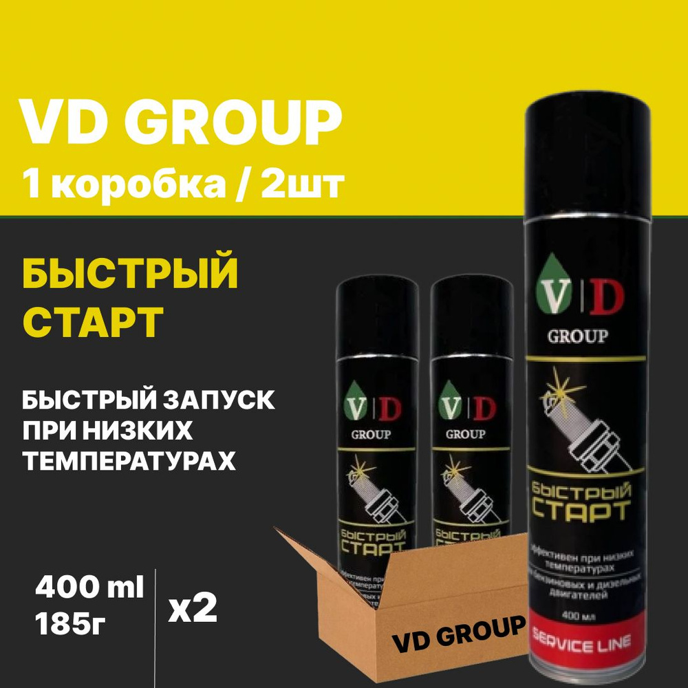 VD GROUP Быстрый старт 400мл VD-0051 (Комплект 2шт) #1