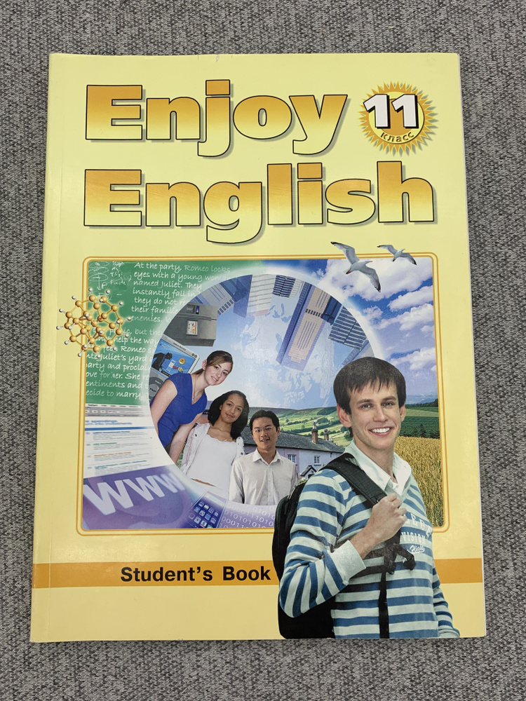 Учебник. Английский с удовольствием. Enjoy English. 11 класс | Биболетова Мерем Забатовна, Бабушис Елена #1