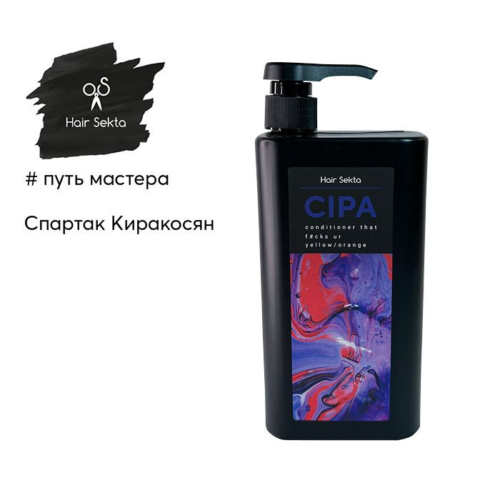 Кондиционер оттеночный Cipa 1000мл Hair Sekta #1