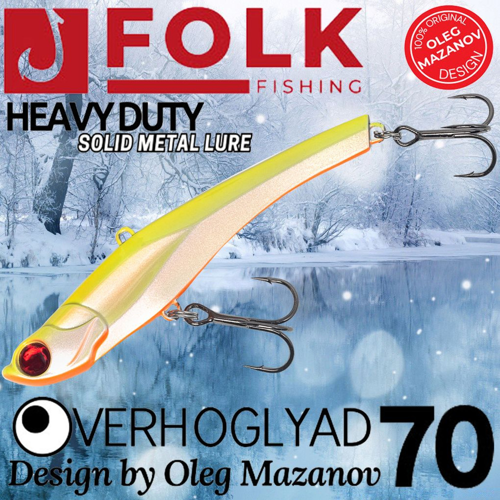 Воблер Folkfishing (Vib) Verhoglyad 70мм 18.5гр #MDV-13 #1