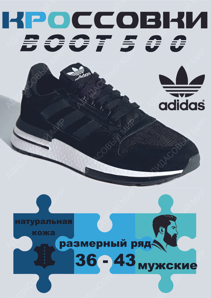 Кроссовки adidas Adidas #1