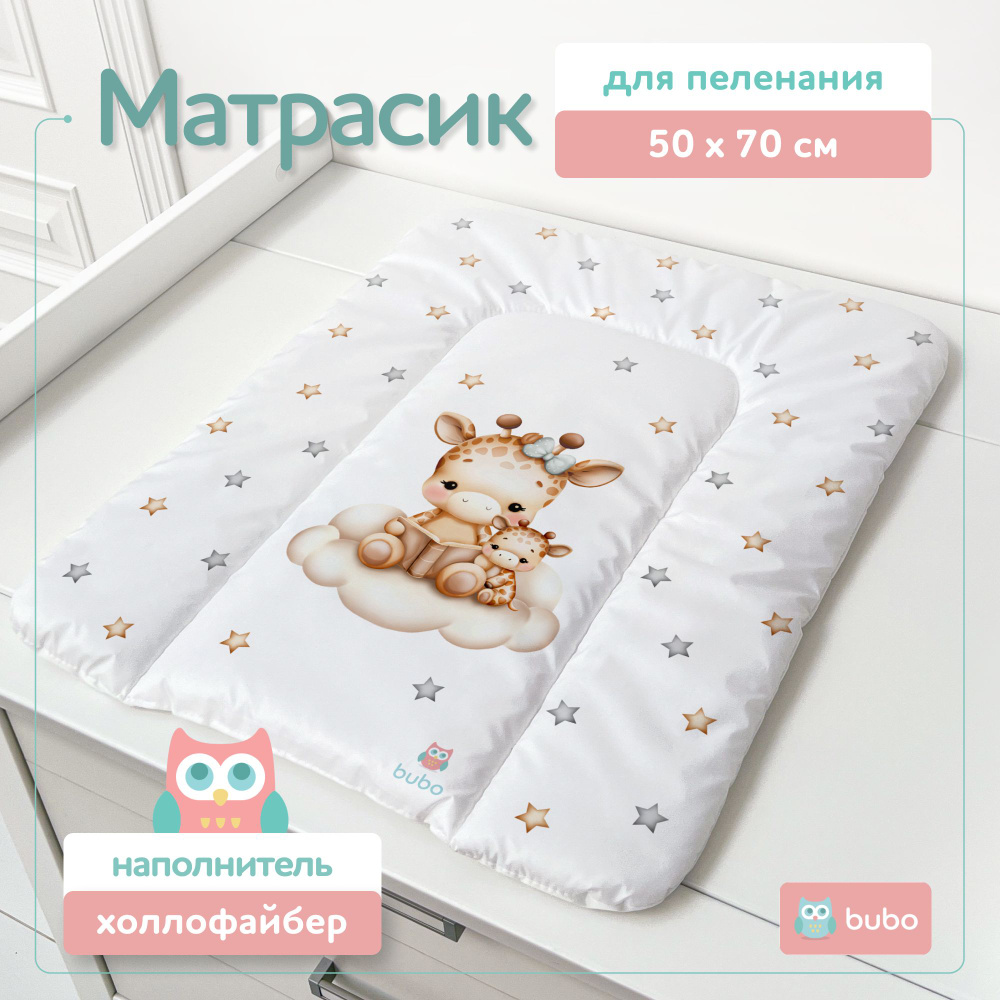 Матрас для пеленания BUBO BABY "DRY MATT" 50x70 сантиметров #1