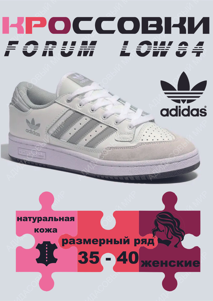 Кроссовки adidas Adidas #1