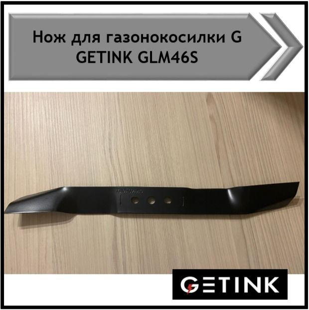 GETINK Газонокосилка бензиновая,Самоходная #1