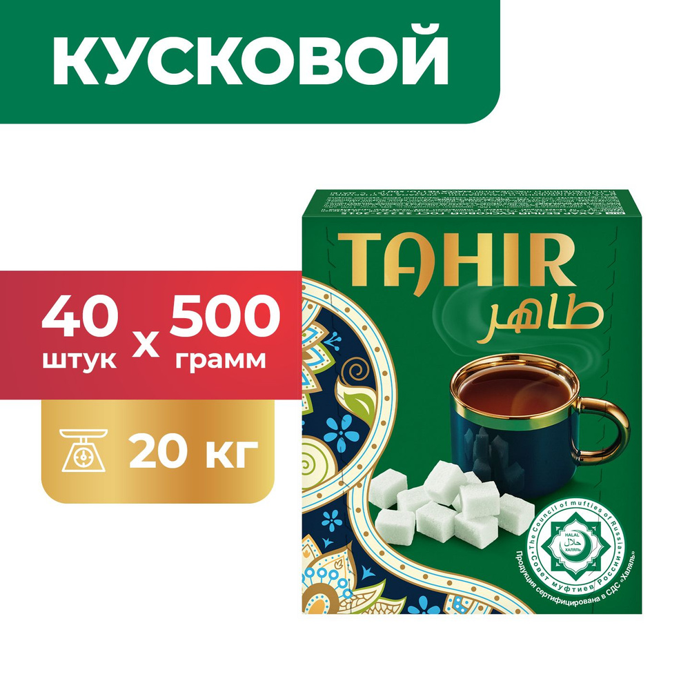 40шт. х 500гр. Тахир сахар-рафинад быстрорастворимый #1