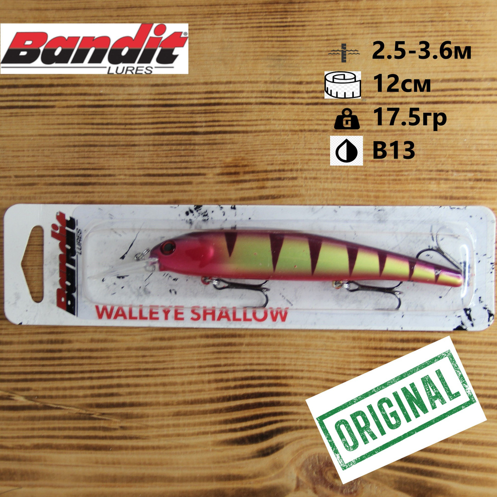 Воблер Bandit Walleye Shallow 12cм, 17.5гр, заглубление 2.5-3.6м/#B13 #1