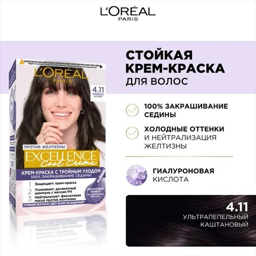 L'Oreal Paris Краска для волос, 192 мл #1