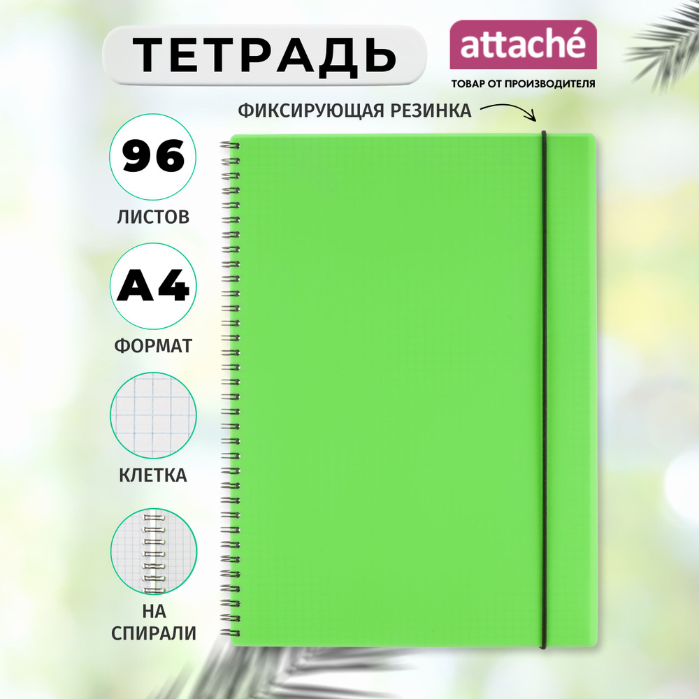Тетрадь Attache, Neon, А4, 96 листов в клетку, на пружине, зеленая  #1