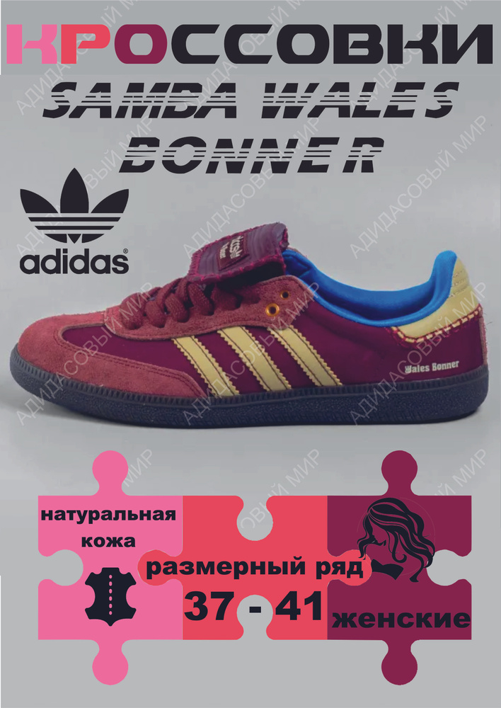 Кроссовки adidas Adidas #1