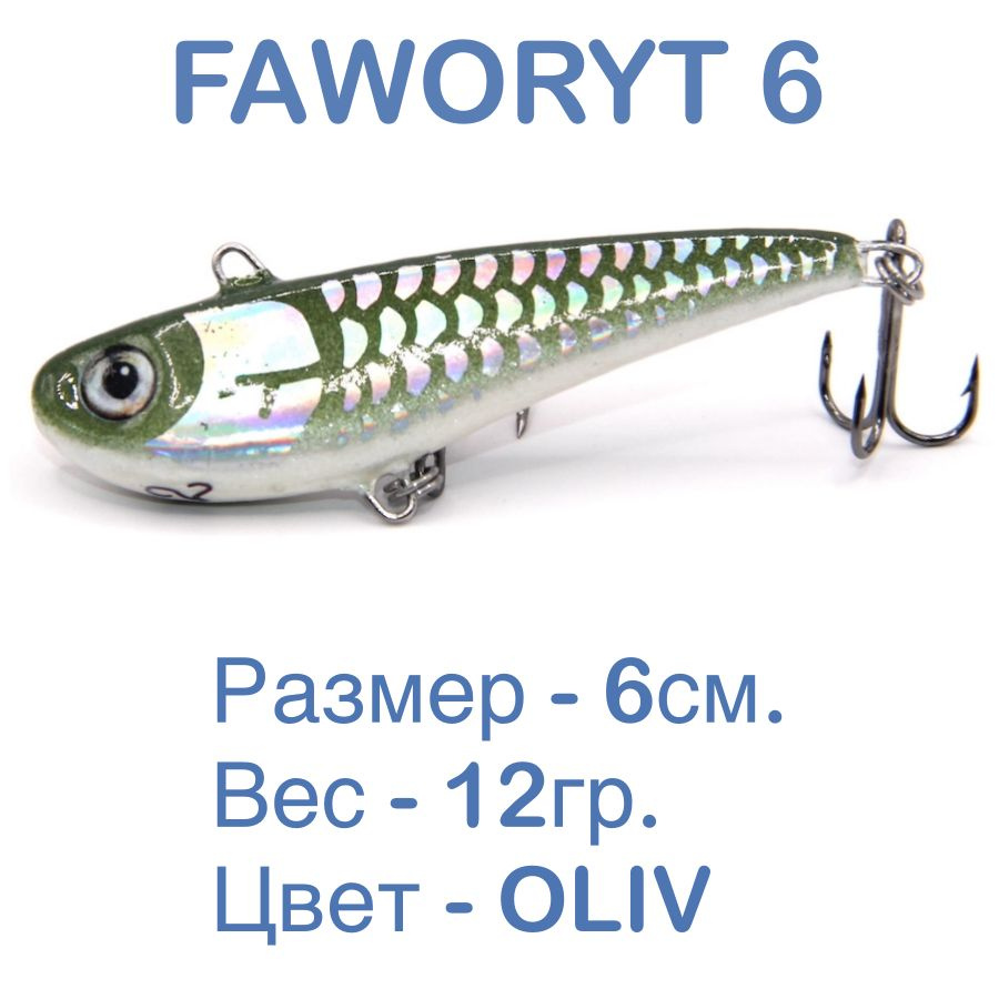 Воблер HUNTER FAWORYT 6 OLIV, 12гр. #1