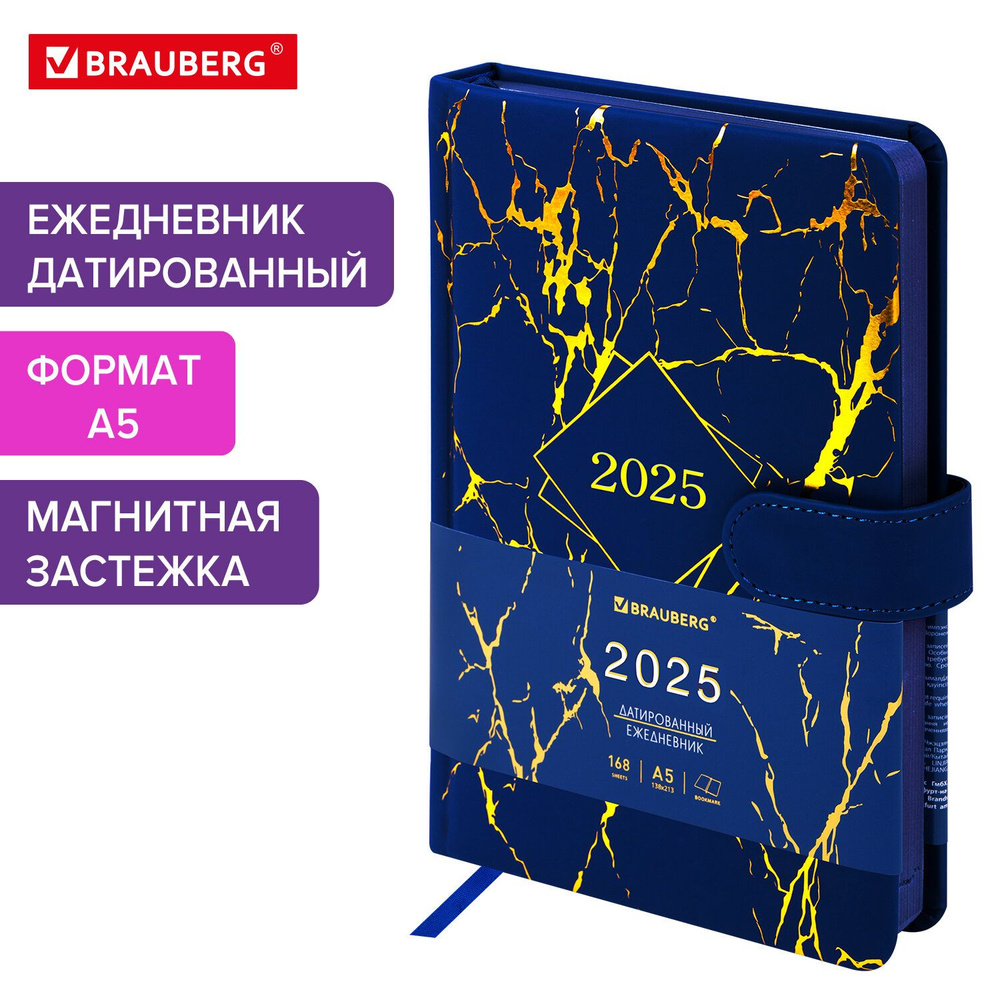 Ежедневник датированный 2025, планер планинг, записная книжка А5 с золотым срезом 138x213 мм, под кожу, #1