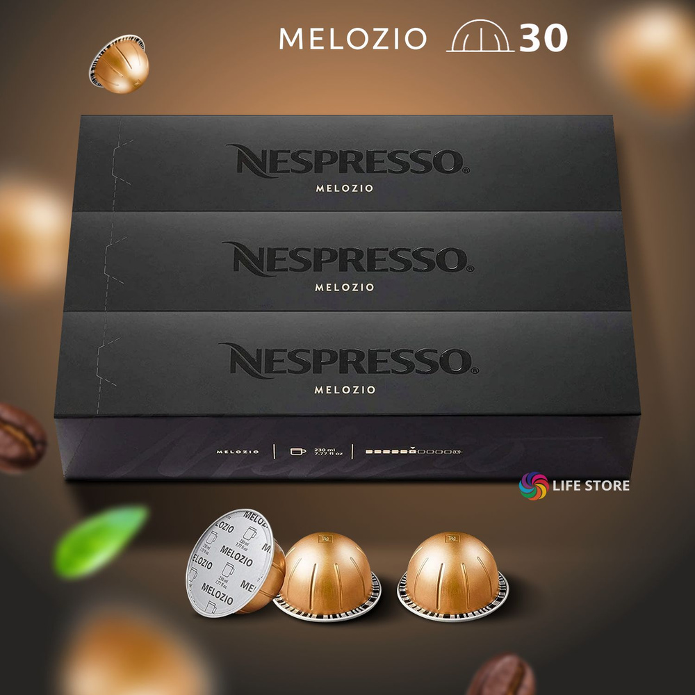 Кофе в капсулах Nespresso Vertuo MELOZIO, 30 шт. (3 упаковки в комплекте)  #1