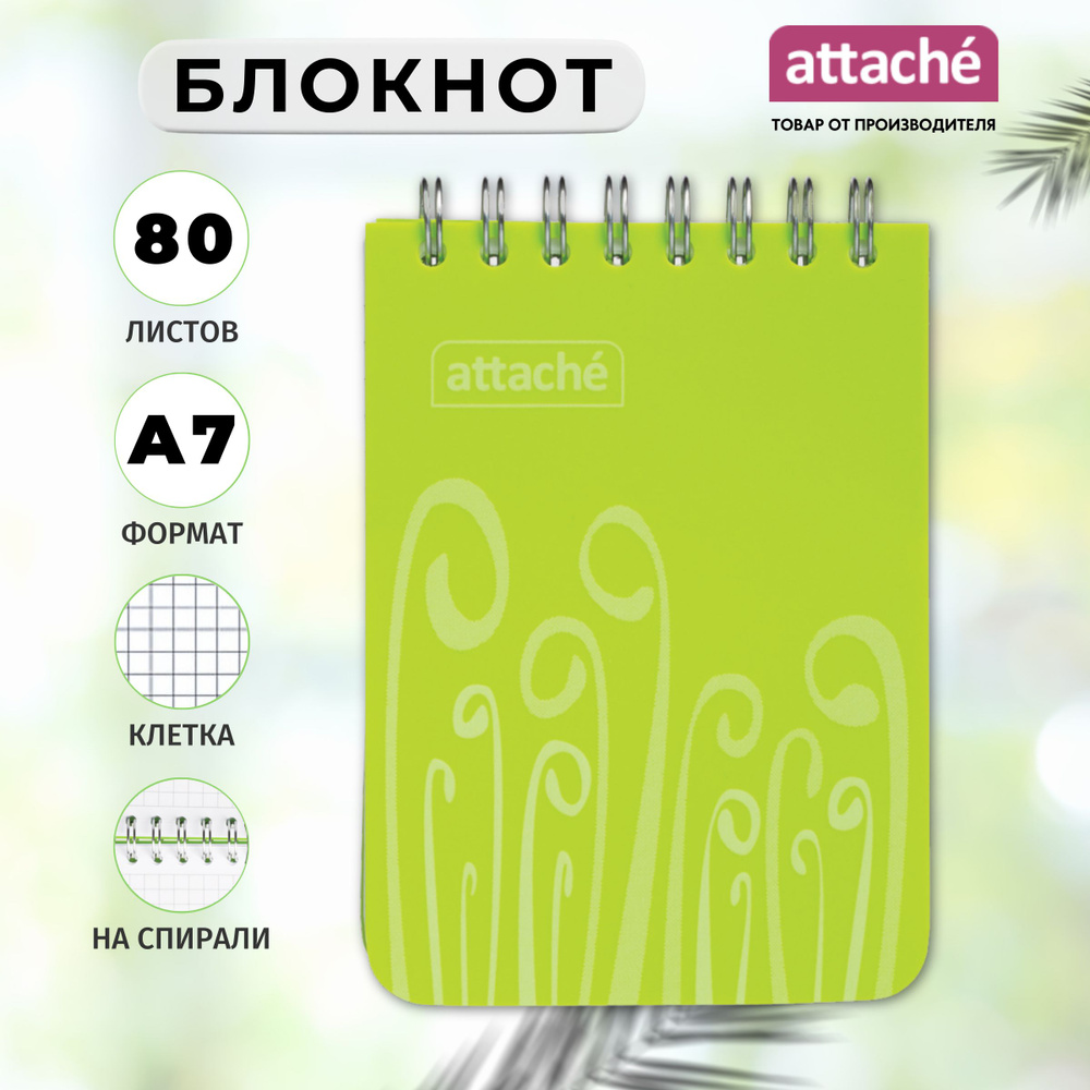 Блокнот Attache, А7, 80 листов, в клетку, на спирали #1