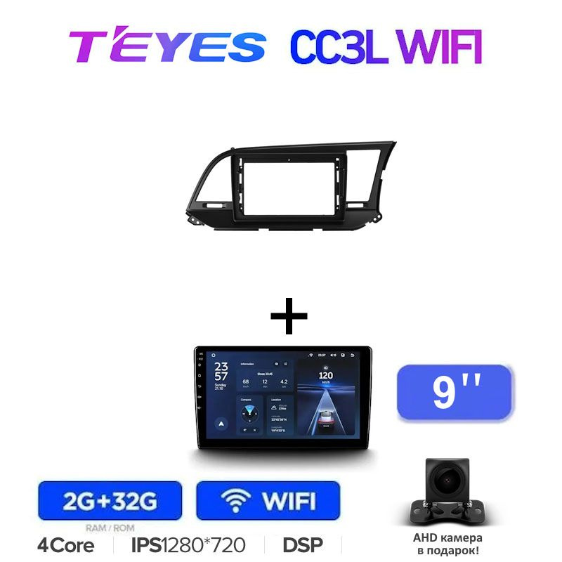 Магнитола Teyes CC3L WiFi 2/32 Gb 9 для Hyundai Elantra 6 2015-2019 Правый руль (A) 2 din  #1