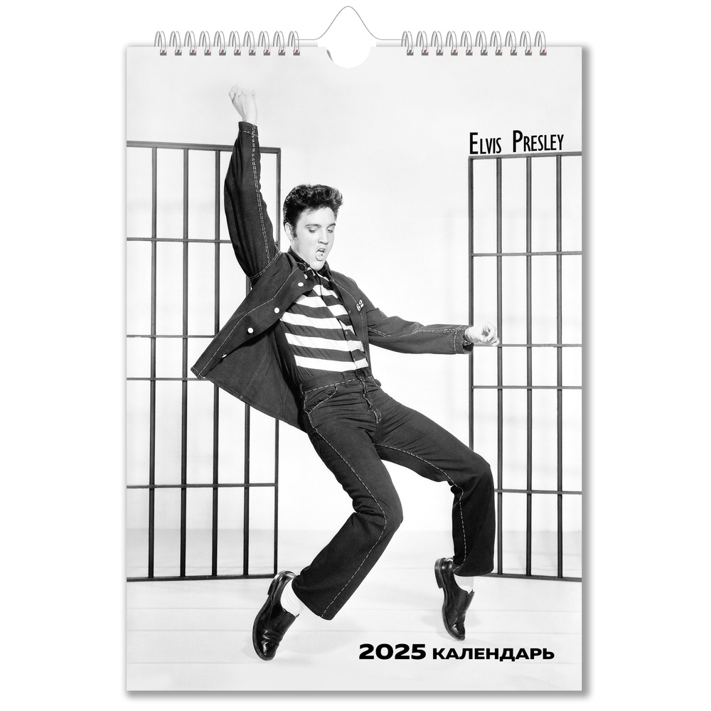 Настенный перекидной календарь 2025 Элвис Пресли Elvis Presley A4  #1