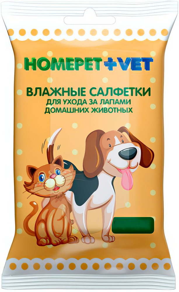 Homepet VET Влажные салфетки для ухода за лапами собак и кошек, 15 шт  #1