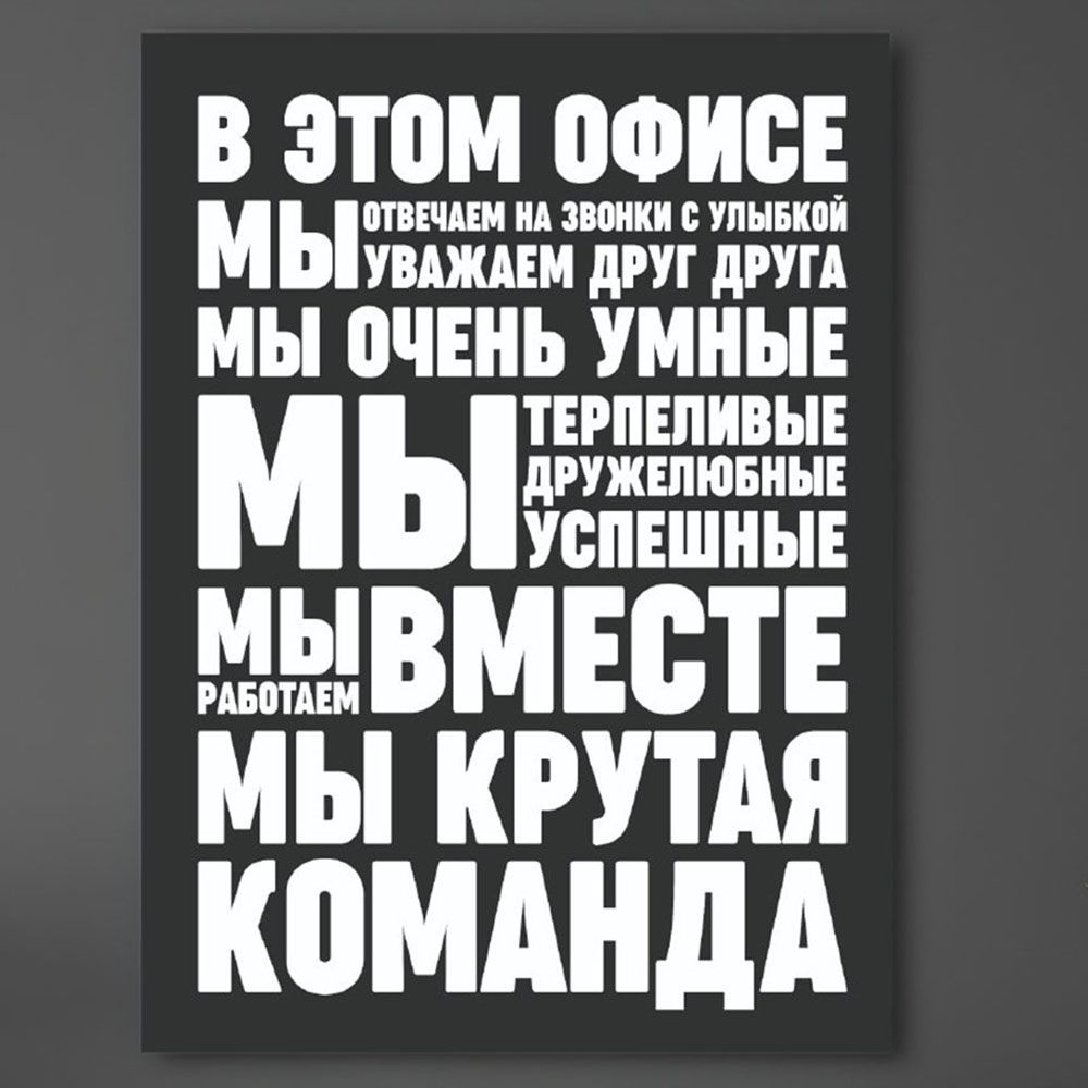 Картина на стену для интерьера Pechat vip Мотивационный постер 30х40 см арт.77  #1