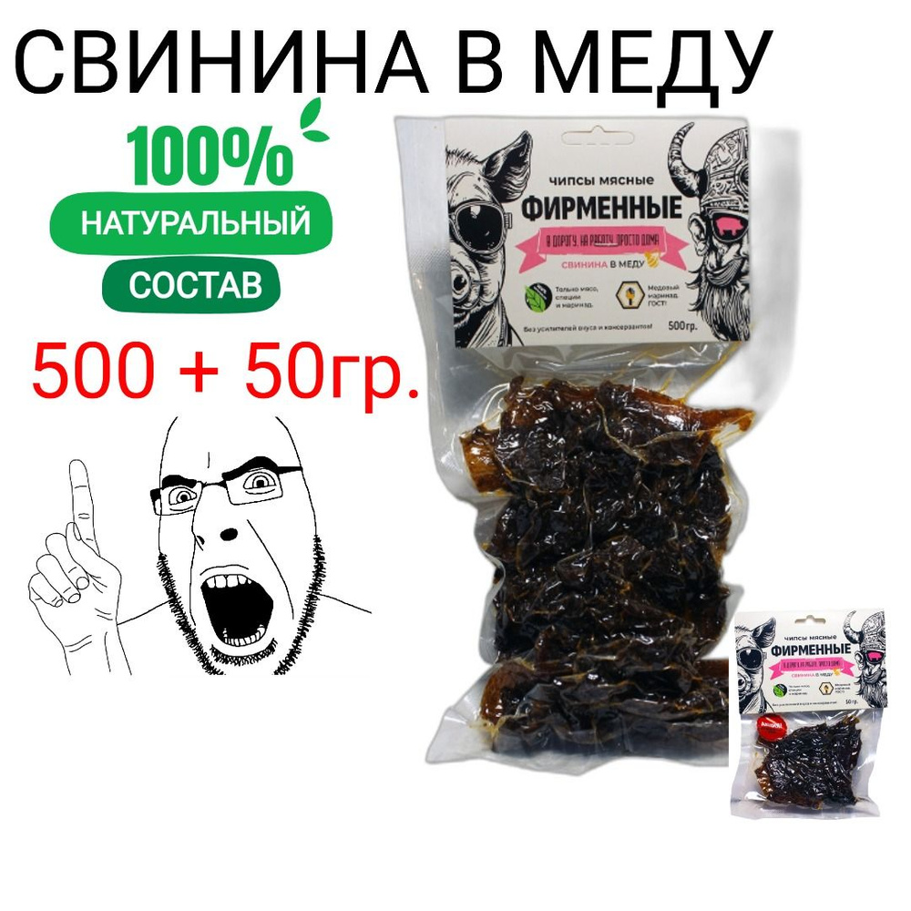 Вяленое мясо фирменная свинина 500гр, мясные чипсы, джерки, снеки к пиву  #1