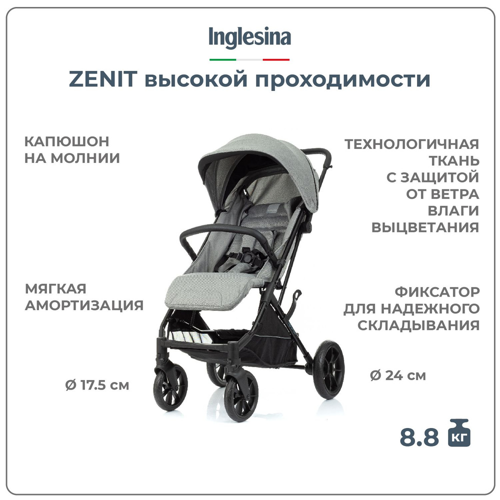 Прогулочная коляска Inglesina Zenit Grey #1