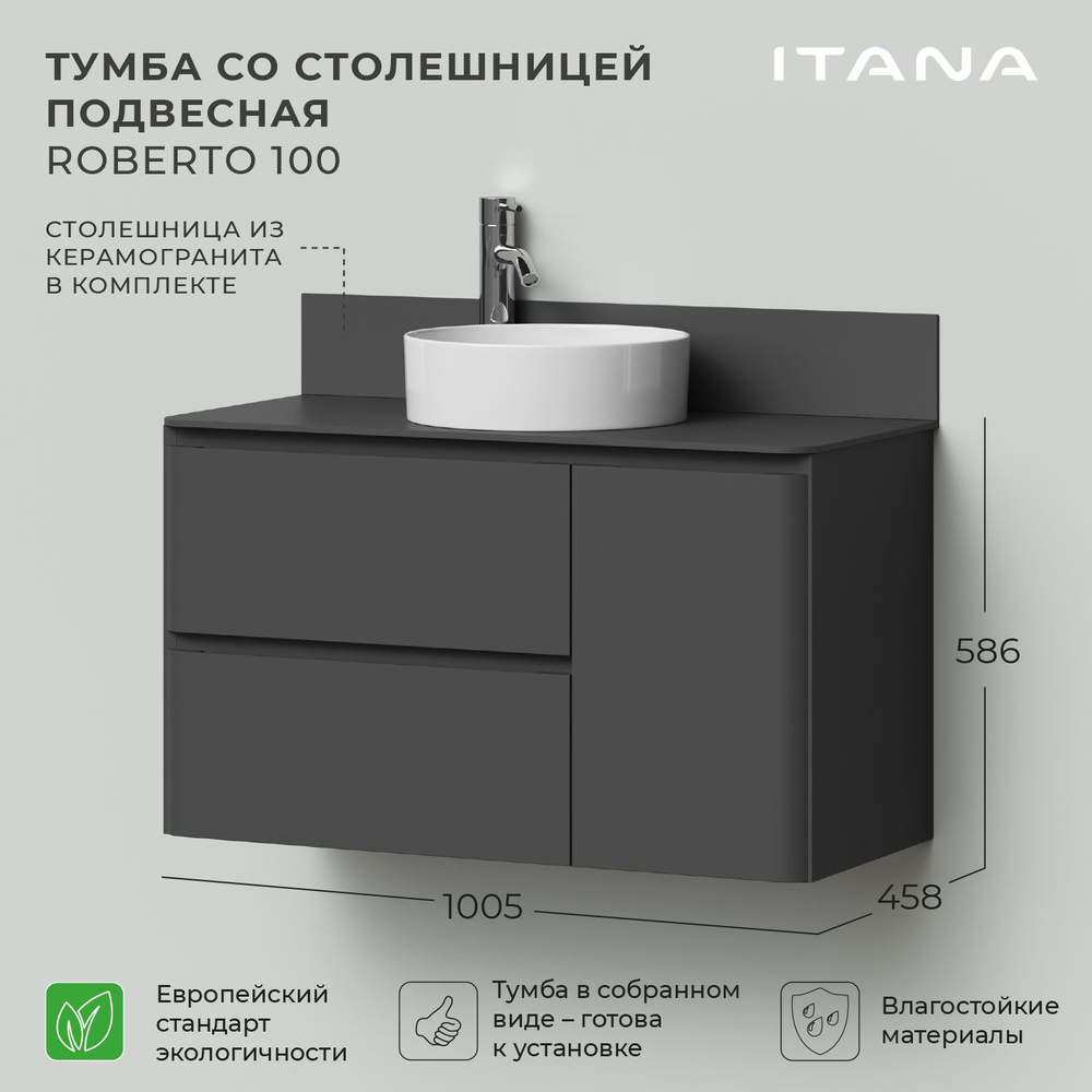 Тумба со столешницей подвесная Итана Roberto 100 1005х458х586 Графит  #1