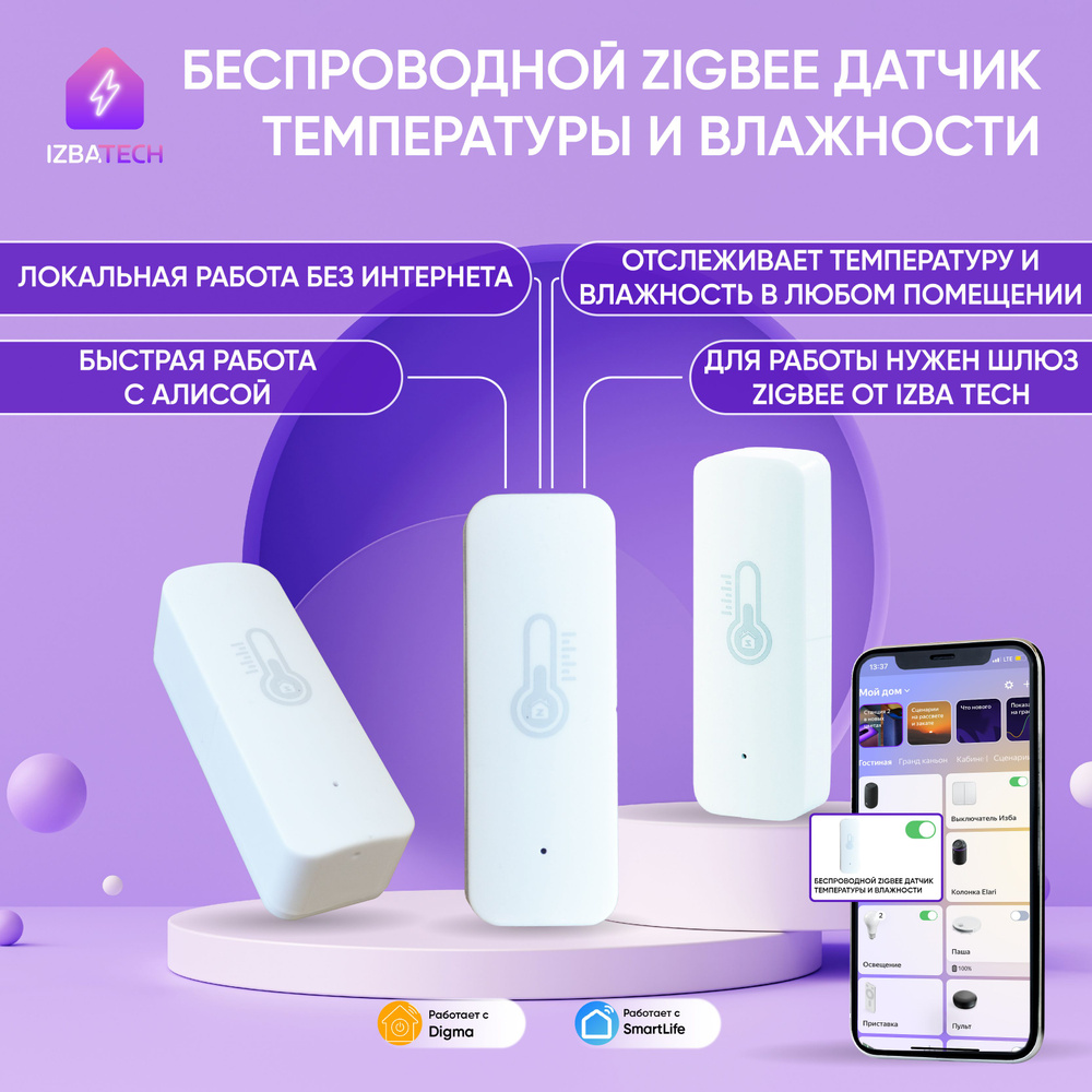 Умный датчик температуры и влажности для Алисы от Tuya с Zigbee беспроводной термометр гигрометр  #1