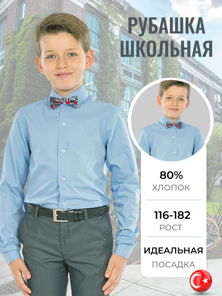 Рубашка TUGI kids #1