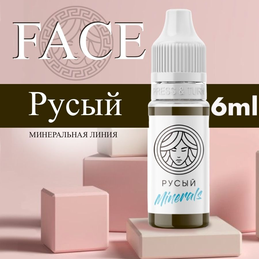 FACE Minerals "РУСЫЙ" 6 мл - пигмент для татуажа бровей #1