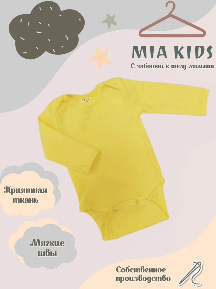 Боди Mia Kids, 1 шт #1