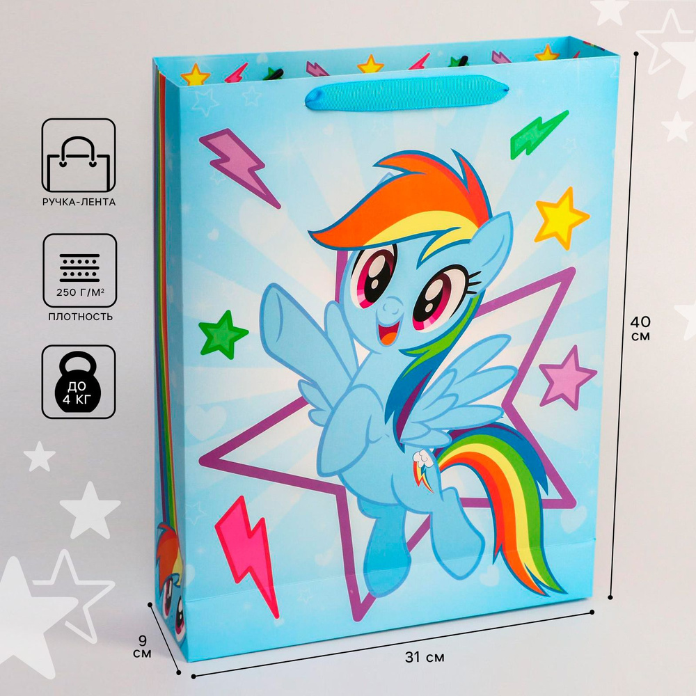 Подарочный пакет "My Little Pony", ламинированный вертикальный, размер 31 х 40 х 9 см  #1