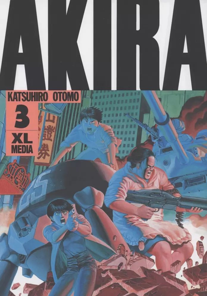 Akira. Том 3 #1