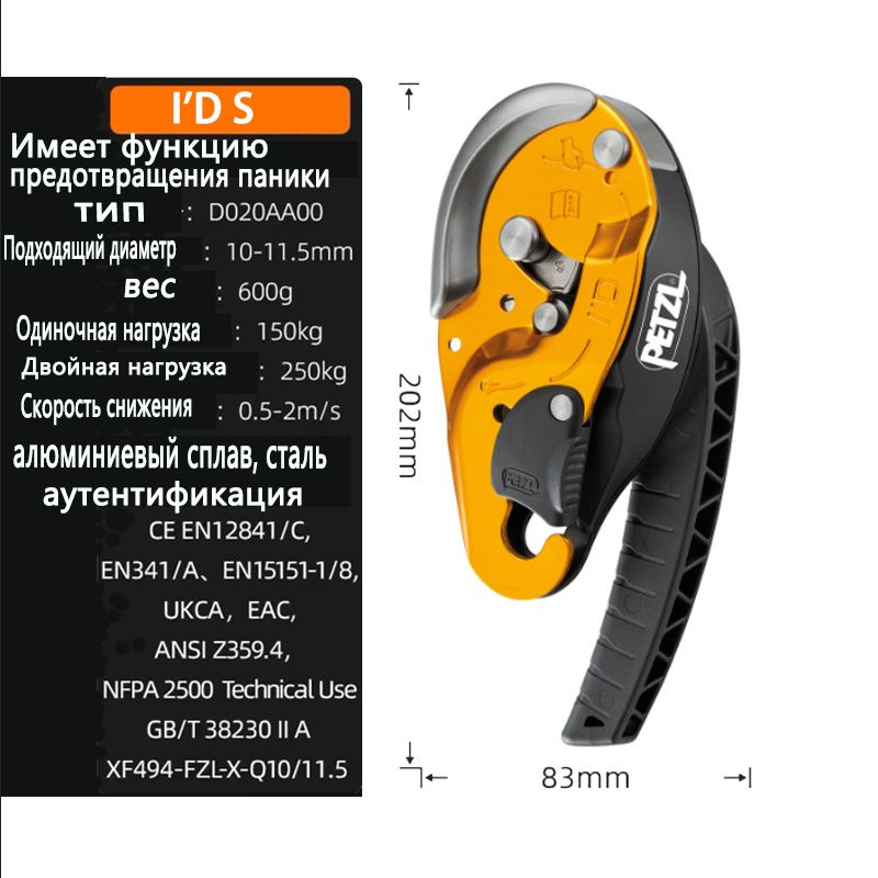 спусковое устройство PETZL I'DS D020AA00 с функцией автоматической блокировки для альпинизма  #1